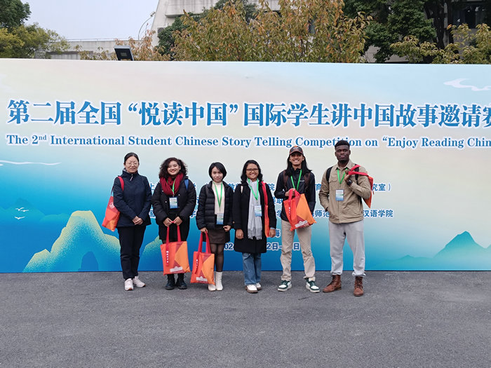 我校留学生在第二届全国“悦读中国”国际学生讲中国故事邀请赛中